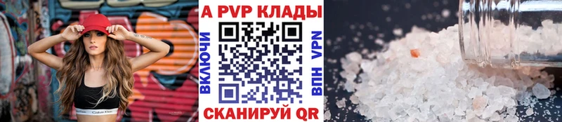 Alpha-PVP Соль  Собинка 