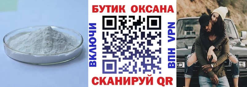 БУТИРАТ жидкий экстази  Собинка 