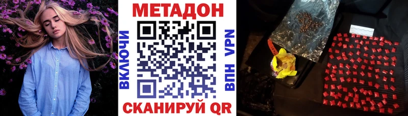Метадон methadone  shop наркотические препараты  Собинка 